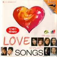 Love Songs - รักหมดใจ VCD1495-web
